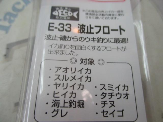 波止フロート2