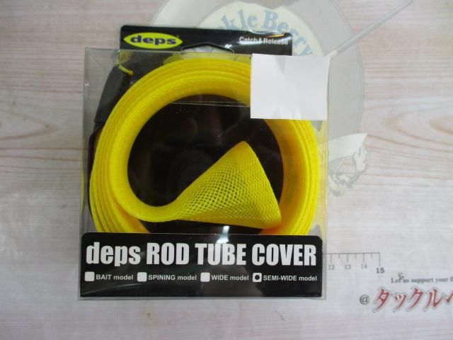 ロッドチューブカバーセミワイドイエロー