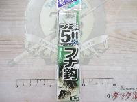 フナ鈎(茶)糸付5号