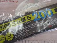 ラーク専用ゴム磁石S