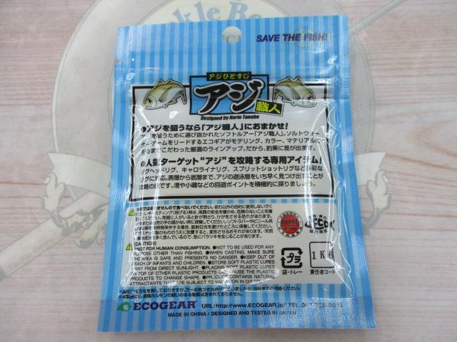 アジ職人アジマスト2"#444琥珀イエローシルバーFLk.