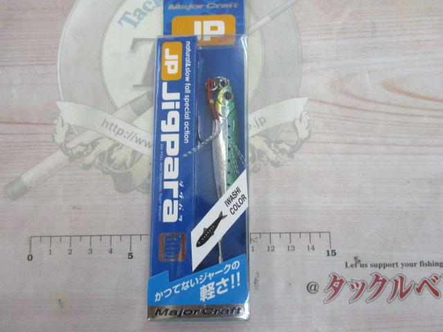 ジグパラショートJPS-30#031リアルイワシ