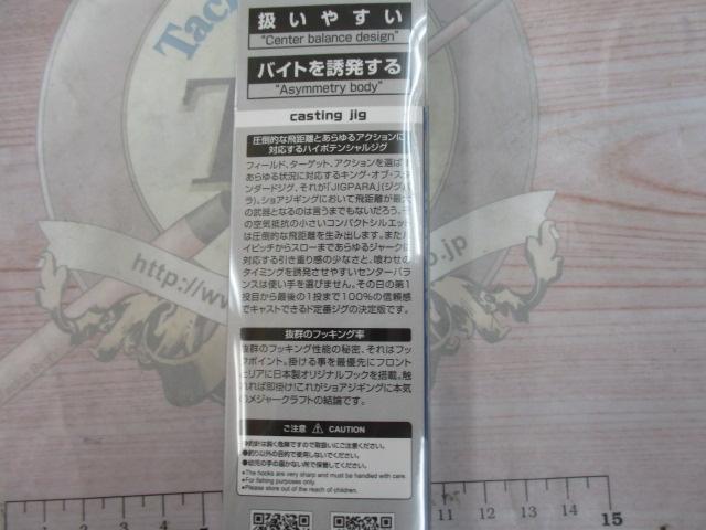 ジグパラショートJPS-30#031リアルイワシ