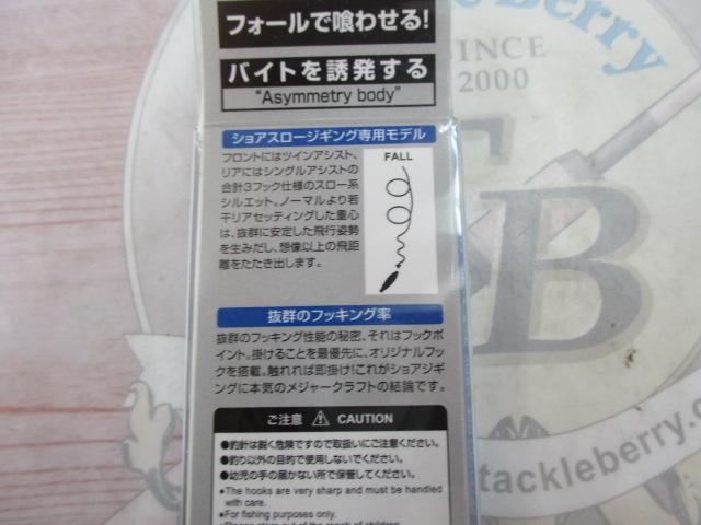 ジグパラショートスローJPSLOW-30#030ゼブライワシ