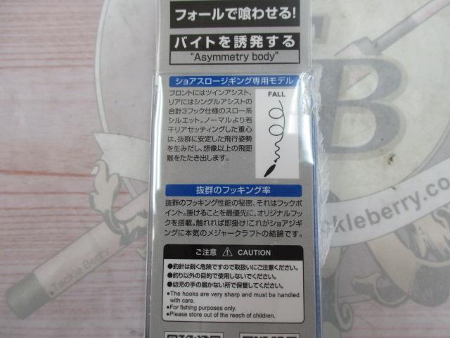 ジグパラショートスローJPSLOW-40#030ゼブライワシ