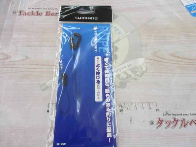 エンドロープライトブルーRP-500P