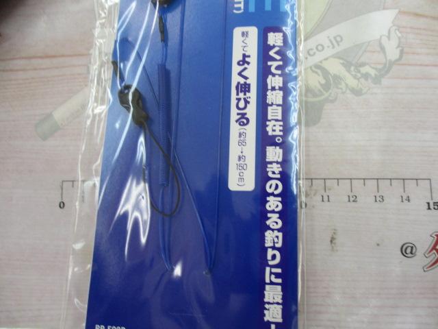 エンドロープライトブルーRP-500P