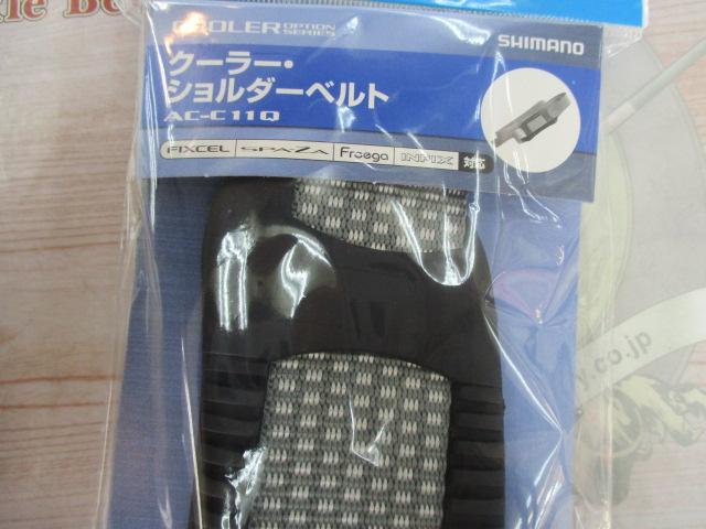 クーラー用ショルダーベルトグレーAC-C11Q