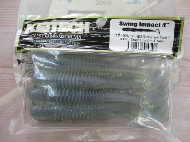 スイングインパクト4"#426セクシーシャッド