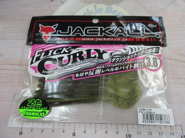 フリックカーリー3.8"グリパン/ライトチャート