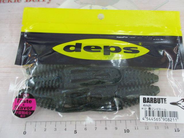 バルビュータ4"#121霞ジンゴローム