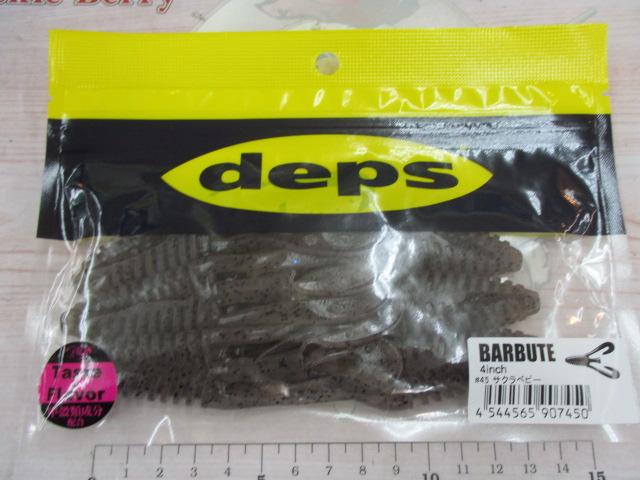 バルビュータ4"#45サクラベビー