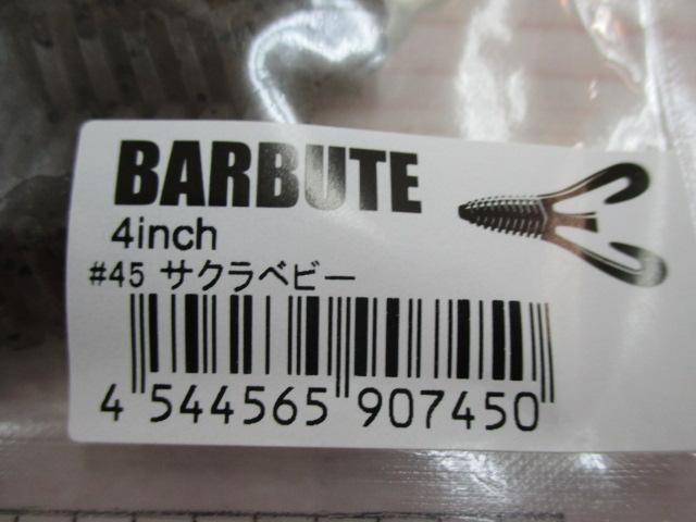 バルビュータ4"#45サクラベビー