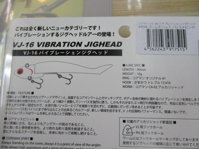 VJ-16バイブレーションジグヘッド#054ゴールドヘッド/ゴールドピンク