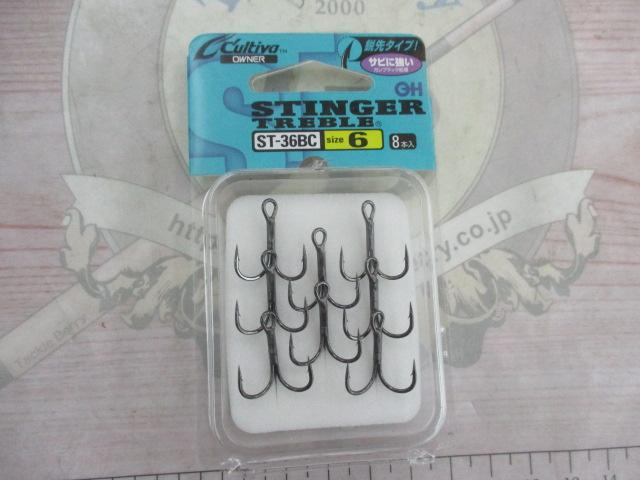 スティンガートリプルST-36BC#6