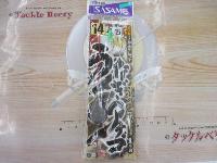 ウナギアナゴブッコミ仕掛14