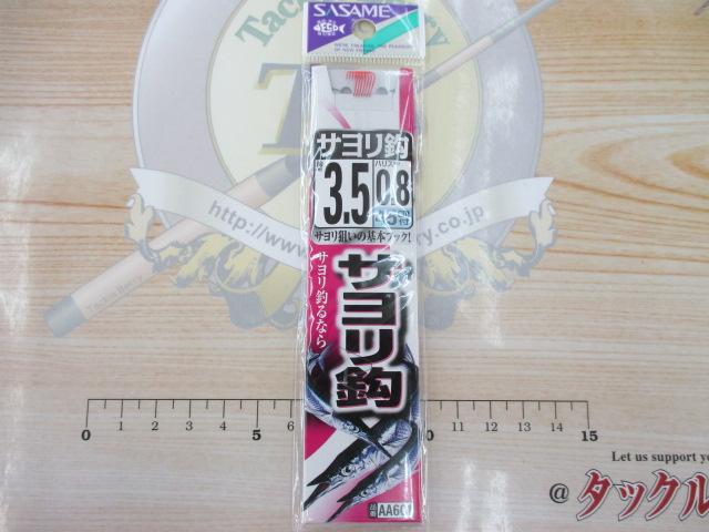 サヨリ針(赤)糸付3.5号