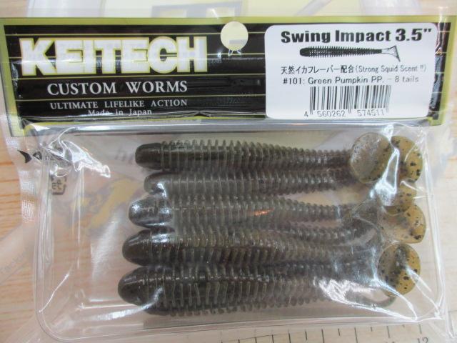 スイングインパクト3.5"#101グリーンパンプキンペッパー