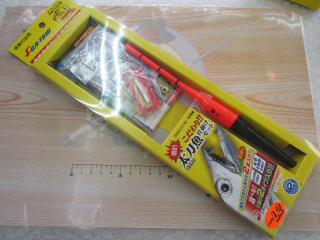 コダワリタチウオセットタイプL2