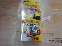 コダワリタチウオセットタイプ3