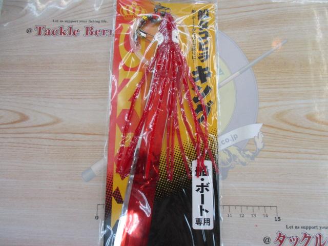 船タコビラキング#赤ベイト