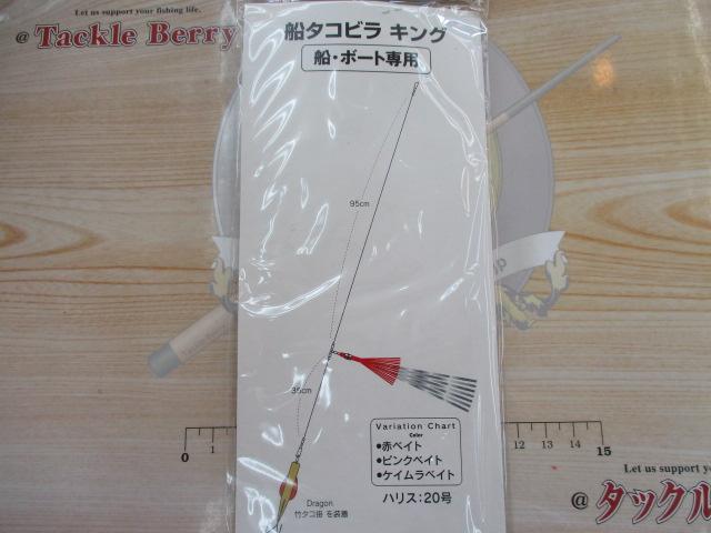 船タコビラキング#赤ベイト