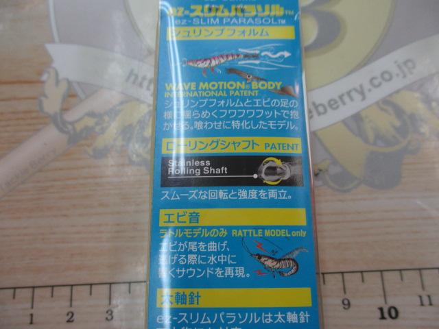 イージースリム布巻80mm17LOBW