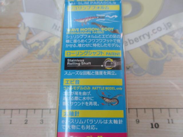 イージースリム布巻80mm18BLPR