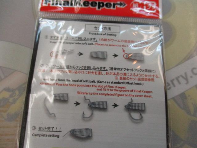 ファイナルキーパースモールパッケージS