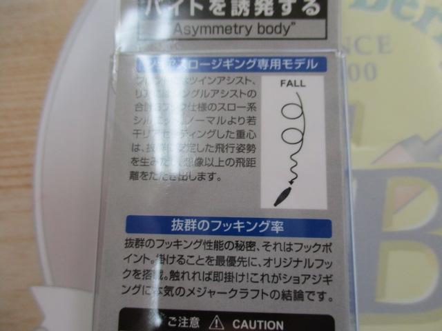 ジグパラショートスローJPSLOW-60#001イワシ