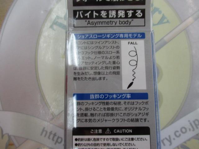 ジグパラショートスローJPSLOW-60#018グローピンク