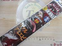 実戦サビキ20リアルアミエビ