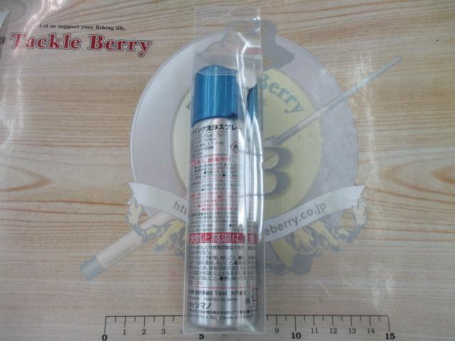 ベアリング・洗浄スプレーSP-018Q