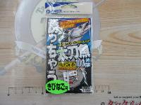 誘っちゃう太刀魚キビナゴ用(小)