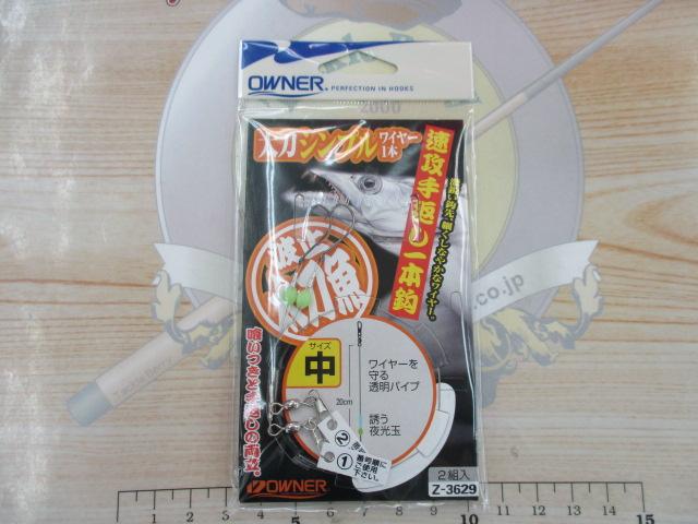 太刀魚シンプルワイヤー1本中