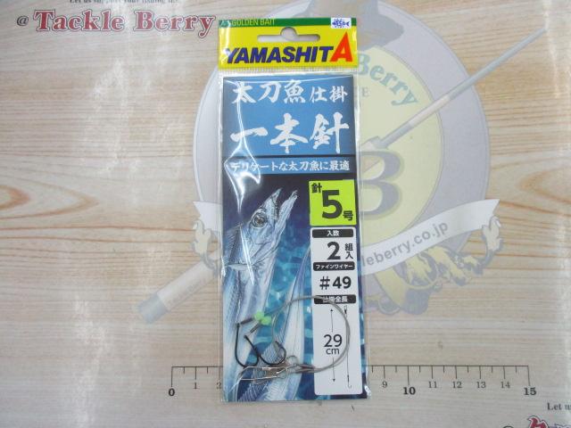 太刀魚仕掛1本針5号