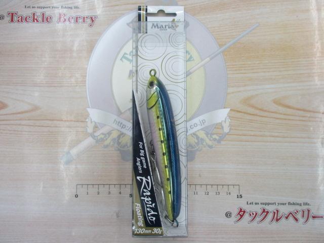 ラピードF130#B01Hイワシ