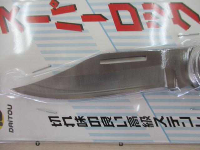 スーパーロックナイフⅢ