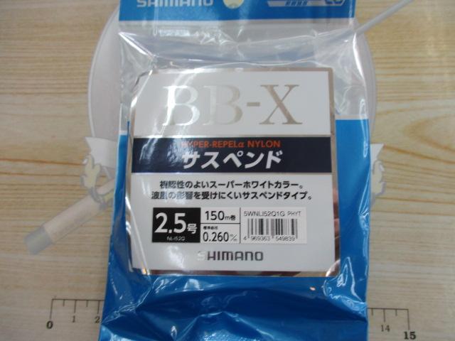BB-Xハイパーリペルアルファナイロンサスペンドスーパーホワイト2.5号NL-I52Q