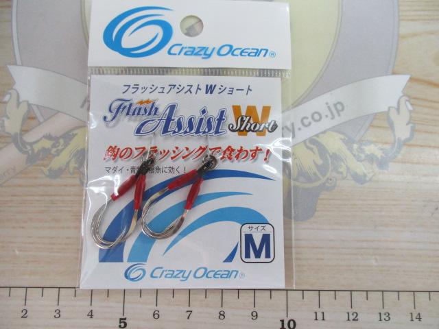 フラッシュアシストWショットM