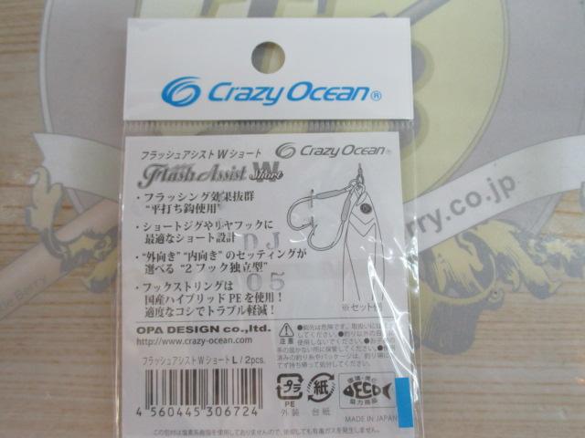 フラッシュアシストWショットL