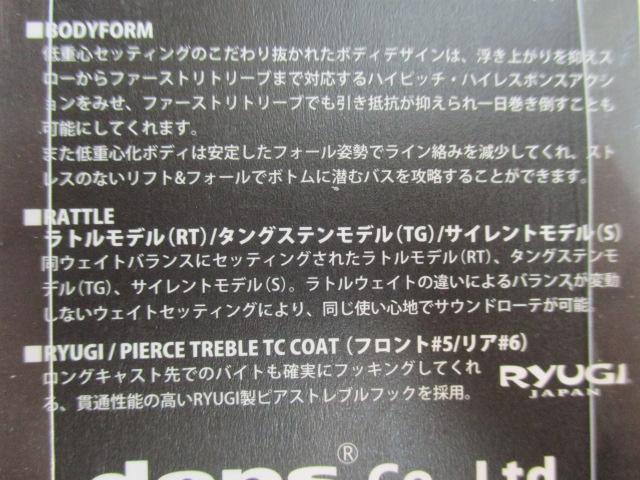 MSバイブレーションRT#05ウィードギル