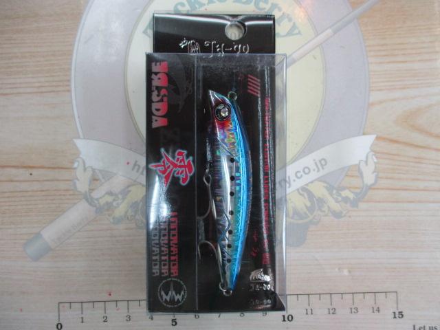 アーダ零イノベイター#02透イワシ