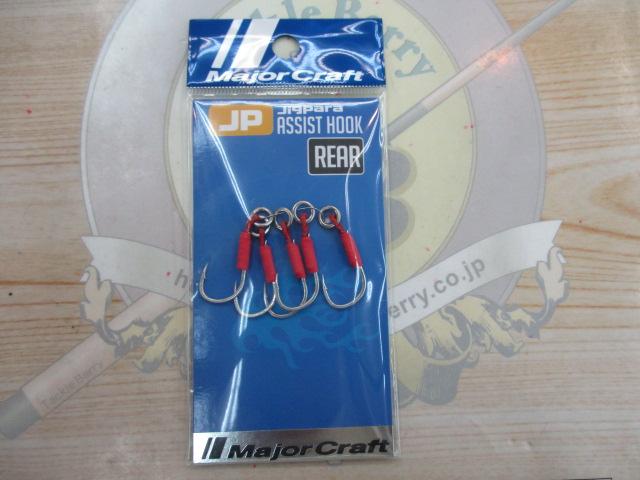 ジグパラアシストフックリア