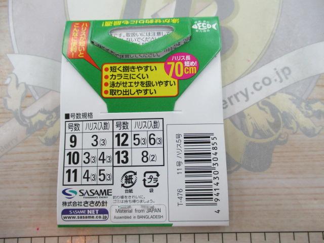 海上釣堀ショート70cm11-5