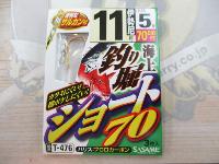 海上釣堀ショート70cm11-5