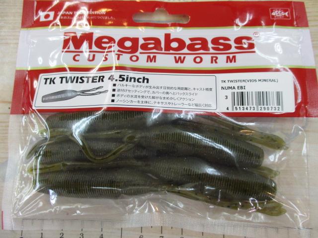 TKツイスターヌマエビ