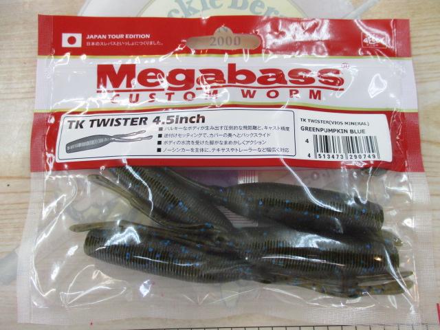 TKツイスターグリパンブルー