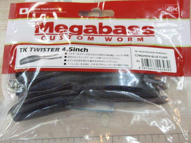TKツイスターシナモンブルーフレーク
