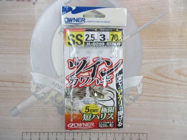ツインカワハギSS